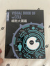 細胞大圖鑒 伽利略科學(xué)大圖鑒8 港臺原版 日本Newton Press 人人出版 自然科普 放大鏡下的微觀(guān)世界 曬單實(shí)拍圖