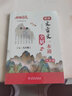 快捷語(yǔ)文 初中文言文精練一本通 第2版 曬單實(shí)拍圖