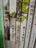 葉廣芩作品5冊(cè)耗子大爺起晚了+花貓三丫上房了+土狗老黑闖禍了+ 熊貓小四+猴子老曹 猴子老曹/動(dòng)物與孩子單本套裝 葉廣芩童書系列四部曲中國(guó)好書學(xué)校推薦小學(xué)生課外閱讀書 圖書 4冊(cè)全套 曬單實(shí)拍圖