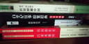 無障礙閱讀紅色經(jīng)典系列：呂梁英雄傳 曬單實(shí)拍圖