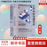 【正版包郵】溝通的藝術(shù)（插圖修訂第15版）看入人里 看出人外 第14版 樊登推薦 溝通交流系列書籍自選 新華書店旗艦店人際社交圖書 工作中的溝通藝術(shù) 曬單實拍圖