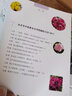 月季四季栽培Q&A 詳解月季的68種常見(jiàn)養護難題 月季種植書(shū) 養花書(shū)籍種花大全新手 園藝書(shū)籍小山內健 曬單實(shí)拍圖