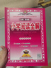 我的第一本3D迷宮大冒險書：初級篇 曬單實拍圖