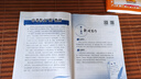 2025秋季新版】中學(xué)教材全解八年級上冊語文全套人教版RJ初二8年級上冊語文教材全解同步教材解讀預(yù)習(xí) 八上 作文通用版 2025秋 曬單實(shí)拍圖