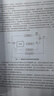 [按需印刷]無(wú)模型自適應控制理論與應用 科學(xué)出版社 曬單實(shí)拍圖