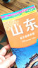 山東省交通旅游圖 曬單實(shí)拍圖