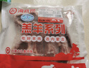 HI 海底撈內(nèi)蒙原切法式小切羊排凈重1斤 精選羔羊排  燒烤 國產(chǎn)羊肉 曬單實(shí)拍圖