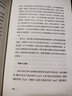 現代圖書(shū)館005 我非我腦21世紀的精神哲學(xué) 備受世界矚目的哲學(xué)家馬庫斯的暢銷(xiāo)作品 曬單實(shí)拍圖