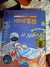 精裝6冊自選】奇妙知識大圖解：百科探秘+地球家園+交通簡(jiǎn)史+人體解碼+動(dòng)物王國 DK兒童科普百科全書(shū) 奇妙知識大圖解：地球家園 曬單實(shí)拍圖