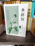 四大古典名著 西游記 中國古典小說名著叢書/紅樓夢/水滸傳/三國演義 共4冊 上海古籍出版社 曬單實拍圖