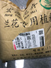 蘭花專(zhuān)用土蘭花植料君子蘭營(yíng)養土蘭花土細顆粒松樹(shù)皮蘭界透氣疏松 11升蘭花土 肥料 曬單實(shí)拍圖