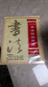 天天練（Tiantianlian） 米字格毛邊紙書(shū)法專(zhuān)業(yè)用紙空白毛邊紙初學(xué)者書(shū)法練習紙毛筆字紙 4開(kāi)12格米字格毛邊紙（10cm/70頁(yè)） 曬單實(shí)拍圖