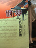 鋼琴公式化即興伴奏 曬單實(shí)拍圖