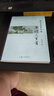 錢(qián)沛云硬筆行書(shū)唐詩(shī)三百首 曬單實(shí)拍圖