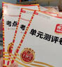 【下冊現(xiàn)貨】德才兼?zhèn)淙昙壪聝?025下冊試卷3年級語文數(shù)學(xué)英語單本王朝霞單元試卷彩繪版練習(xí)冊課課練人教版北師版 三年級英語（人教PEP版）三起點(diǎn)2025下冊 曬單實(shí)拍圖