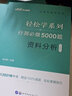 中公教育2026行測5000題國省考真題公務(wù)員考試教材用書(shū)考試輕松學(xué)系列： 言語(yǔ)理解與表達 各省通用 曬單實(shí)拍圖