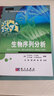 生物序列分析 曬單實拍圖