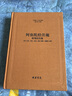 阿彌陀經(jīng)注疏（附觀經(jīng)注疏) 曬單實(shí)拍圖
