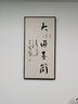 六然畫藝知行合一字畫辦公室掛畫豎版厚德載物上善若水書房茶室書法裝飾畫 H款-大道至簡 50*100CM 典雅黑(環(huán)?？?油畫布) 曬單實拍圖