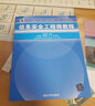 全國計算機等級考試教程 二級MS Office高級應用（異步圖書(shū)出品） 曬單實(shí)拍圖