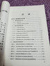 【官方旗艦店】催化裂化典型故障分析100例 煉油石油化工催化裂化裝置工程技術(shù)書(shū)籍設(shè)計(jì)制造采購(gòu)檢維修管理 曬單實(shí)拍圖