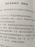 【包郵】日落香江：香港對日作戰紀實(shí) 曬單實(shí)拍圖