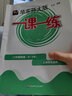 2025華東師大版一課一練八年級上物理 8年級上冊第一學(xué)期 華東師范大學(xué)出版社 滬教版 上海一課一練八上物理 曬單實拍圖
