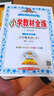 【科目自選】小學(xué)教材全練五年級薛金星教育小學(xué)生5年級課本同步訓練方案輔導資料書(shū)教輔教材全解配套練習冊 五年級下冊英語(yǔ)人教版（一年級新起點(diǎn)） 曬單實(shí)拍圖