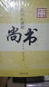 皇家讀本：張居正講評《尚書》（修訂本）（套裝上下冊） 曬單實拍圖
