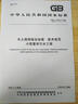水土保持綜合治理技術(shù)規范 6本 GB/T 16453-2008 .1-6部分 中國標準出版社 曬單實(shí)拍圖