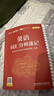 當當正版 學(xué)苑同等學(xué)力申碩考試 同等學(xué)力英語(yǔ)詞匯歷年真題詳解 同等學(xué)力工商管理經(jīng)濟學(xué)學(xué)科綜合水平考試精要題庫匯編 同等學(xué)力全國統一考試 2024同等學(xué)力【英語(yǔ)】詞匯分頻速記 曬單實(shí)拍圖
