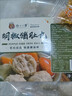 趣十八番胡椒豬肚丸 潮汕手打豬肉丸250g每包  汕頭特產(chǎn)火鍋燒烤丸子 胡椒豬肚丸【半斤】 曬單實(shí)拍圖