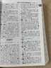 現代漢語(yǔ)詞典和古漢語(yǔ)常用字字典商務(wù)印書(shū)館小學(xué)生初中生高中生高一語(yǔ)文文言文中國古代現在規范古文翻譯出版社非第7版第6版六七版最專(zhuān)用正版大辭典 第5-6-7-8版六第七版現在中國古代 成語(yǔ)大詞典 【2本】 曬單實(shí)拍圖
