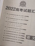 五年高考試題匯編】天星教育2026高考金考卷5年高考試題匯編2021-2025年全國卷+省市卷高考真題卷必刷題 【6本全套】語數(shù)英物化生 曬單實(shí)拍圖
