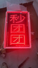 天成博源定制電子燈箱廣告牌led廣告燈箱防水掛墻式落地雙面發(fā)光招牌閃光 單面閃光燈箱定制 50*80厘米 曬單實(shí)拍圖