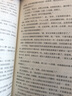 天幕紅塵（精裝）豆豆 原著(zhù) 寫(xiě)有《遙遠的救世主》 商戰的歷史風(fēng)云和人生思考 愛(ài)情小說(shuō)現當代文學(xué)小說(shuō)暢銷(xiāo)書(shū) 作家出版社 曬單實(shí)拍圖