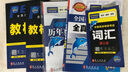 公共英語(yǔ)三級2025年教材歷年真題庫試卷pets3級全國等級考試第三級復習資料包pest3標準教程過(guò)口試單詞聽(tīng)力詞匯書(shū)公三備考2024成人 公共英語(yǔ)三級【教材+真題+模擬+詞匯】 曬單實(shí)拍圖