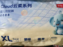 京東京造 嬰兒拉拉褲尿不濕紙尿褲Cloud云柔XL34片(12-17kg)超薄透氣 曬單實(shí)拍圖