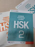 HSK標準教程 3 教師用書 含答案/課件/音頻 漢語能力考試 對外漢語學習培訓教材 北京語言大學出版社有限公司 曬單實拍圖