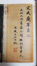 王羲之蘭亭序三種 江蘇鳳凰美術(shù)出版社 傅如明 主編 書籍 曬單實(shí)拍圖