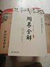 跟我學(xué)FANUC數(shù)控系統(tǒng)手工編程 曬單實拍圖