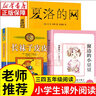 【新華正版】夏洛的網(wǎng)三年級課外書閱讀 窗邊的小豆豆 長襪子皮皮兒童文學書籍7-10歲小學生讀物6-12歲二三四五年級課外閱讀 【全3冊】夏洛的網(wǎng)+長襪子皮皮+窗邊的小豆豆 曬單實拍圖