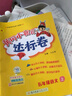 【2025秋新版】新版黃岡小狀元達(dá)標(biāo)卷一二三四五六年級(jí)上冊(cè)下冊(cè) 小學(xué)語(yǔ)文數(shù)學(xué)英語(yǔ) 人教/北師/外研版 練習(xí)冊(cè) 三年級(jí)上-2025秋 【3本】語(yǔ)文+數(shù)學(xué)+英語(yǔ) 人教版 曬單實(shí)拍圖