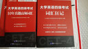 中公教育大學(xué)英語(yǔ)四級(jí)考試備考2025年12月cet4考試 英語(yǔ)四級(jí)高頻詞匯書(shū)閱讀理解180篇作文專(zhuān)項(xiàng)訓(xùn)練考試教材真題詞匯用書(shū)CET-4：寫(xiě)作120篇閱讀180篇10年真題高頻詞匯考前沖刺試卷 【四級(jí)】 曬單實(shí)拍圖