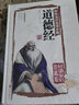 道德經(jīng)正版原著老子全集珍藏版 老子道家書籍注校釋原文譯注文對照白話文版解說 中華書局四書五經(jīng)中國智慧哲學易經(jīng)國學經(jīng)典暢銷書 曬單實拍圖