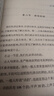 詩詞格律(插圖版) 曬單實(shí)拍圖