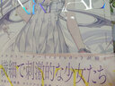 urudo畫集 UNREAL rurudo畫集：UNREAL 進口日文原版圖書籍正版 P站畫師 碧藍航線 Fate Grand Order 插畫繪畫作品集 日本原裝進口翰德圖書 曬單實拍圖