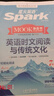 2025新版星火英語時(shí)文閱讀與傳統(tǒng)文化七年級(jí)上冊(cè)八九年級(jí)中考熱點(diǎn)小升初閱讀理解專項(xiàng)訓(xùn)練短文完形填空(贈(zèng)送寫作手冊(cè)+視頻課程) 【小升初推薦】七年級(jí)英語時(shí)文閱讀 曬單實(shí)拍圖