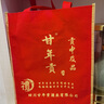 甘年貢酒高端大氣(建廠紀(jì)念版) 濃香型酒囍宴聚餐送禮佳品45度500mlX1瓶 45度 500mL 1盒 有手袋 45度 曬單實(shí)拍圖