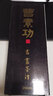 書(shū)畫(huà)墨汁250ml 上海墨廠(chǎng) 曹素功  書(shū)法繪畫(huà)練習/學(xué)生初學(xué)油煙墨汁/單瓶裝 黑色 曬單實(shí)拍圖